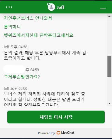벳위즈3