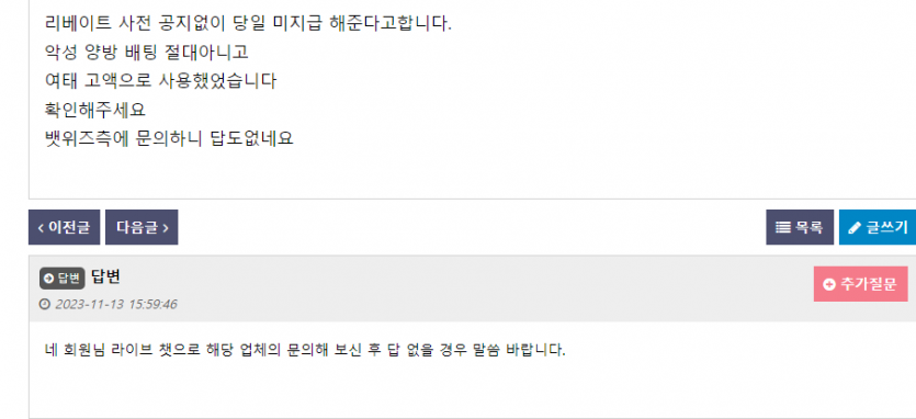 벳위즈