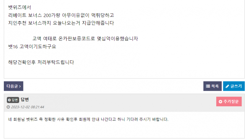 벳위즈1