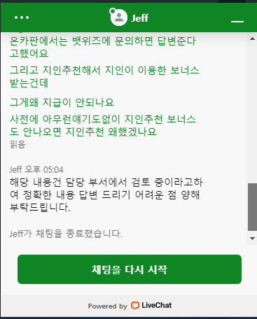 벳위즈4