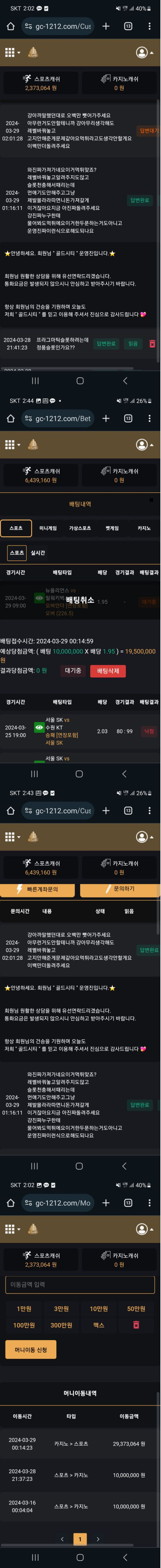 골드시티 먹튀