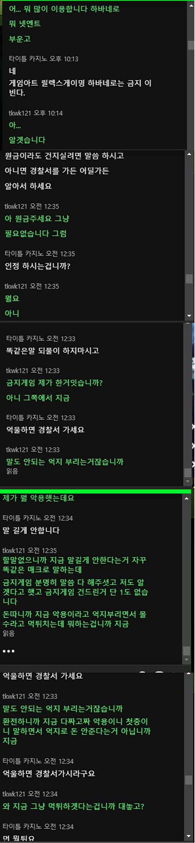 타이틀카지노 먹튀