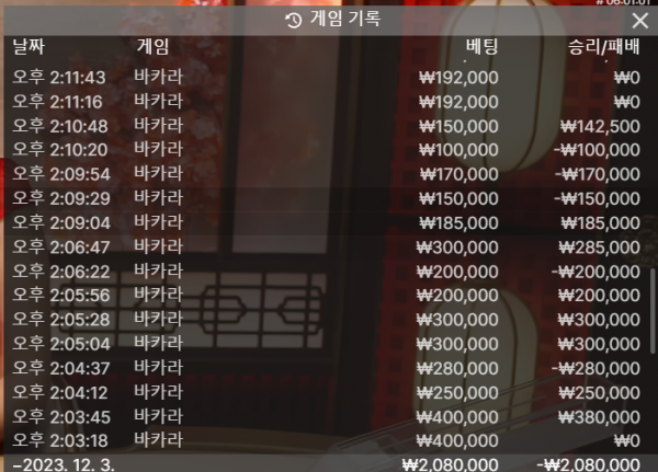 토토친구 먹튀확인