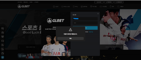 GL벳