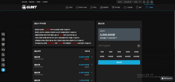 먹튀사이트