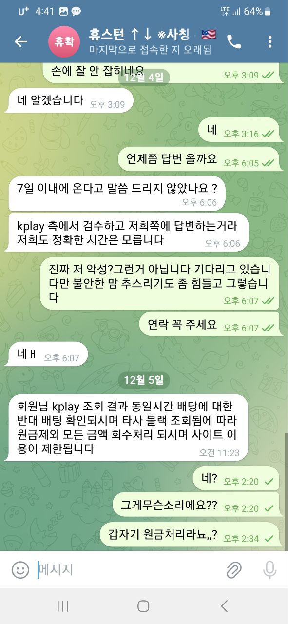 휴스턴 먹튀확정