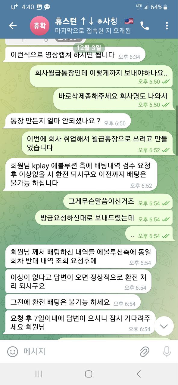 휴스턴 먹튀사이트