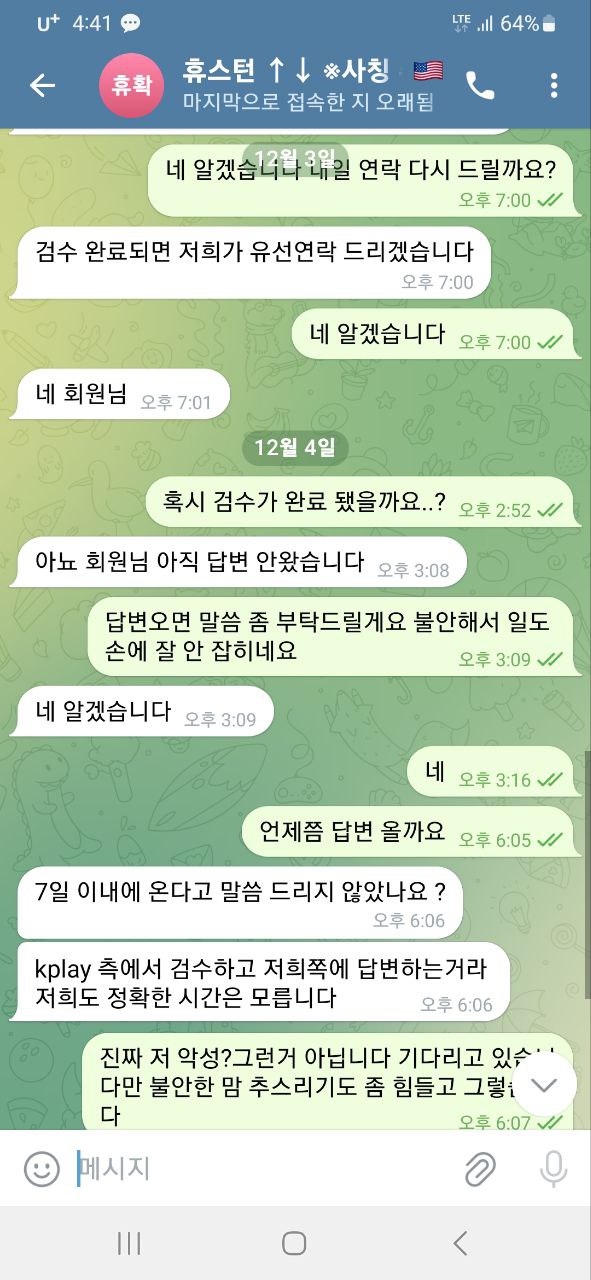 휴스턴 환전사고