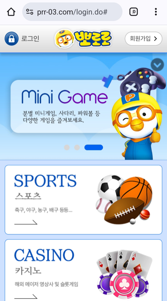 뽀로로 먹튀