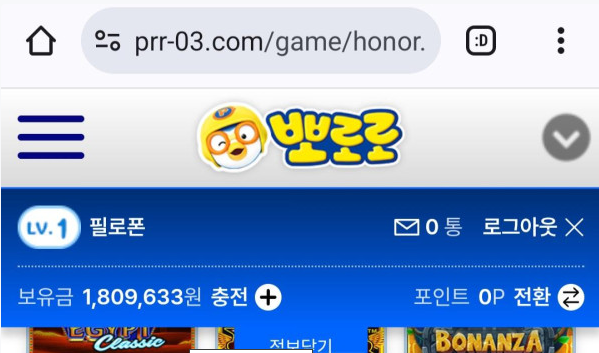 뽀로로 입먹