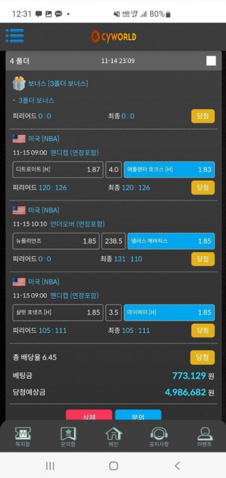 싸이월드 먹튀사이트