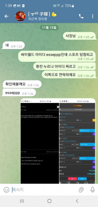 싸이월드 먹튀함