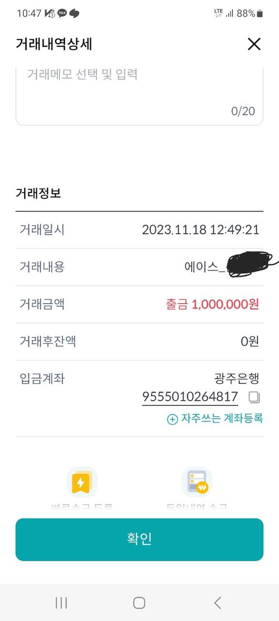 숙명먹싸