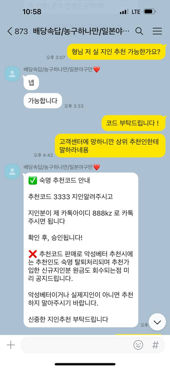 숙명먹튀