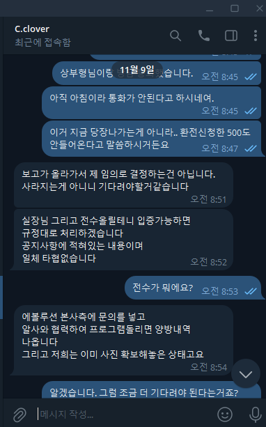 클로버 먹튀
