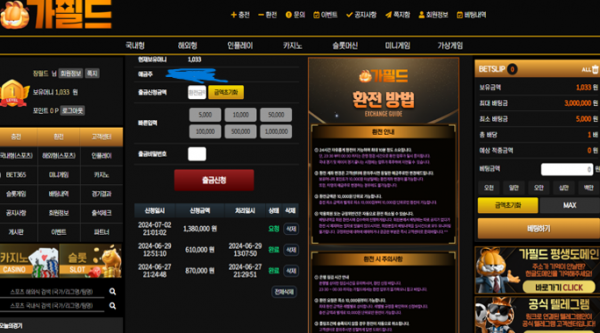 가필드 먹싸
