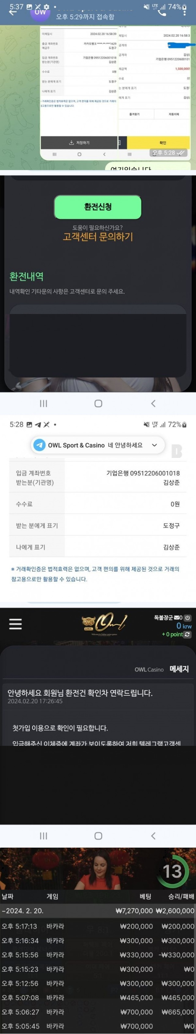 OWL 사람가지고 노네 개먹싸 