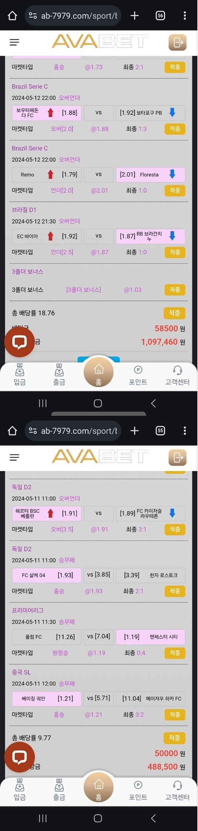 아바벳 먹튀