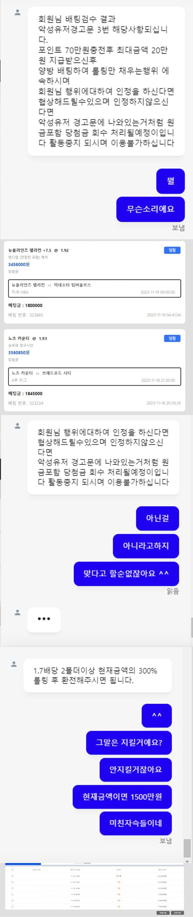 노빠꾸 먹튀 , 노빠꾸 먹싸