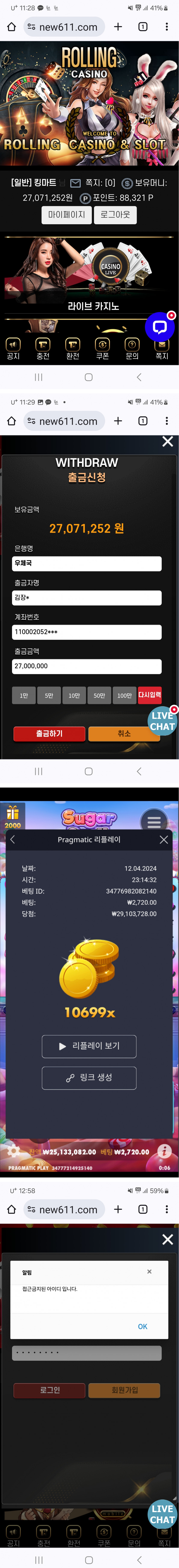 슬로스 먹튀
