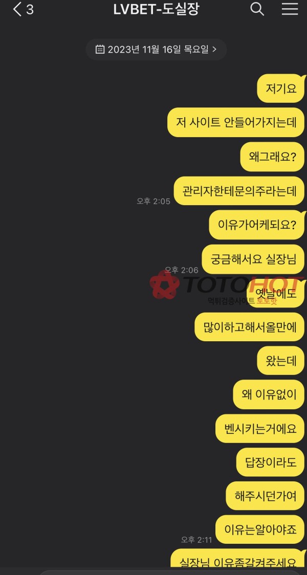 Lv벳 먹튀
