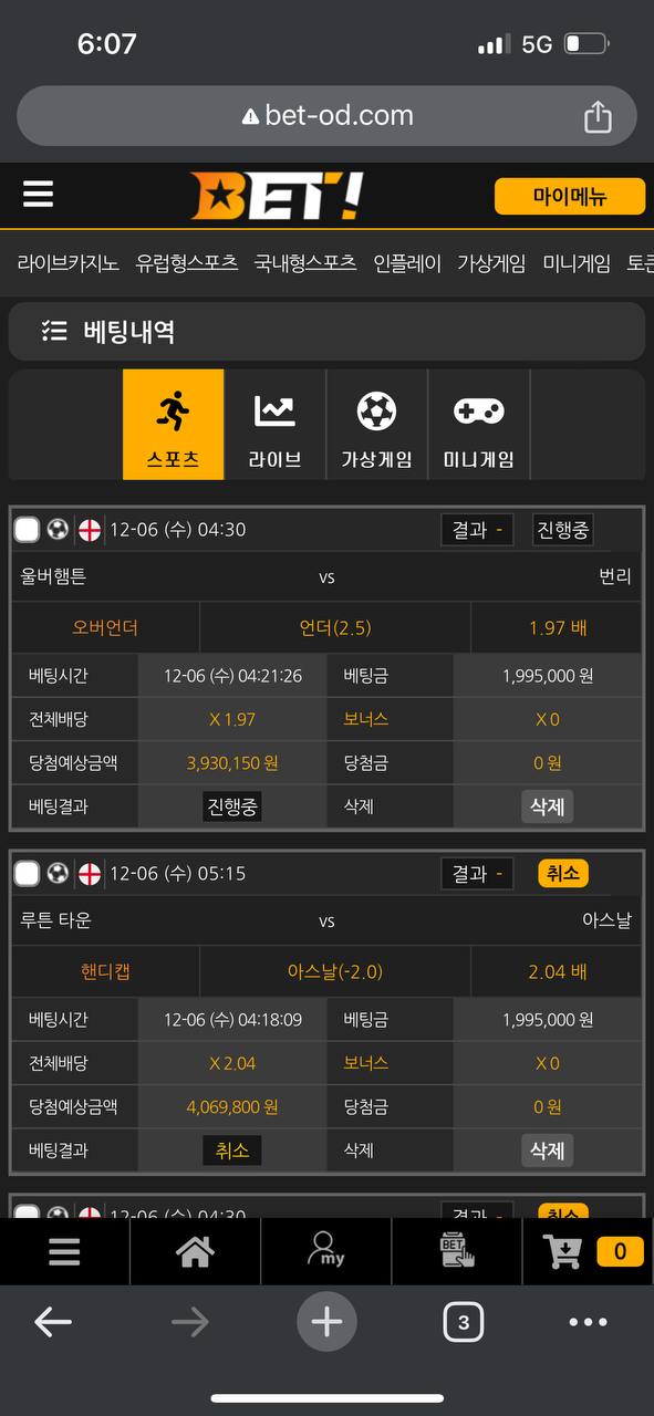 벳 먹튀사이트