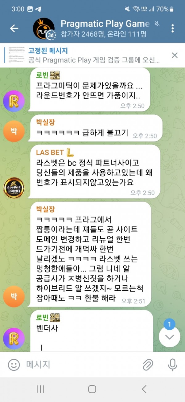 라스벳 슬롯가품