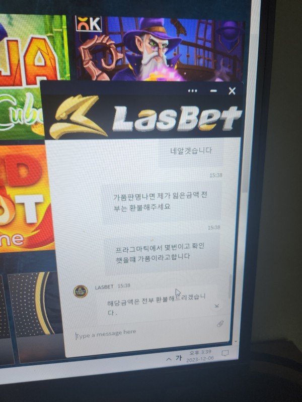 라스벳 가품슬롯
