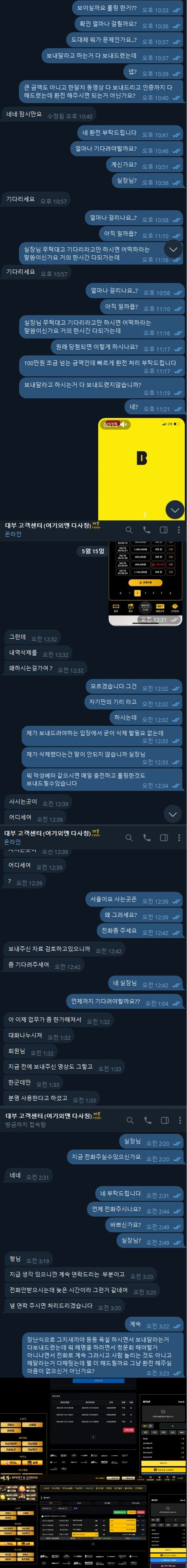 대부 먹튀검증