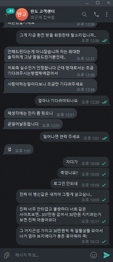 반도먹튀확정