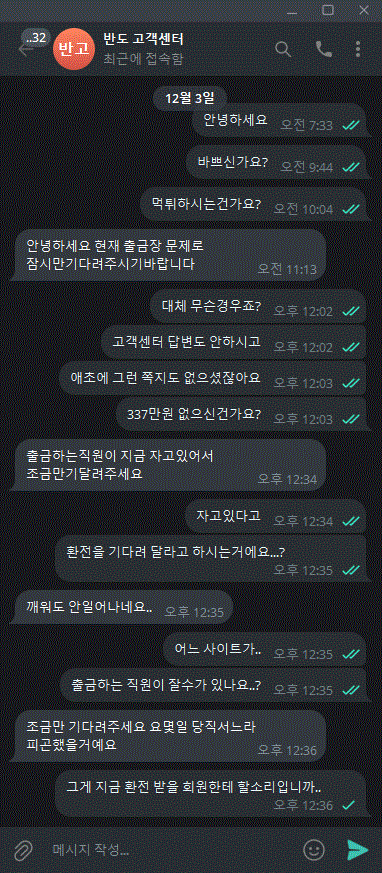 반도먹튀사이트