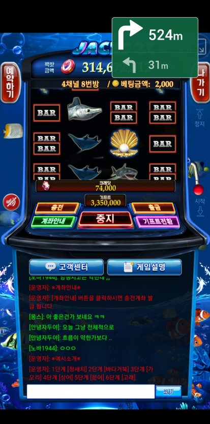 먹튀사이트 제보 증거자료3