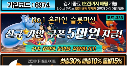 먹튀사이트 제보 증거자료1