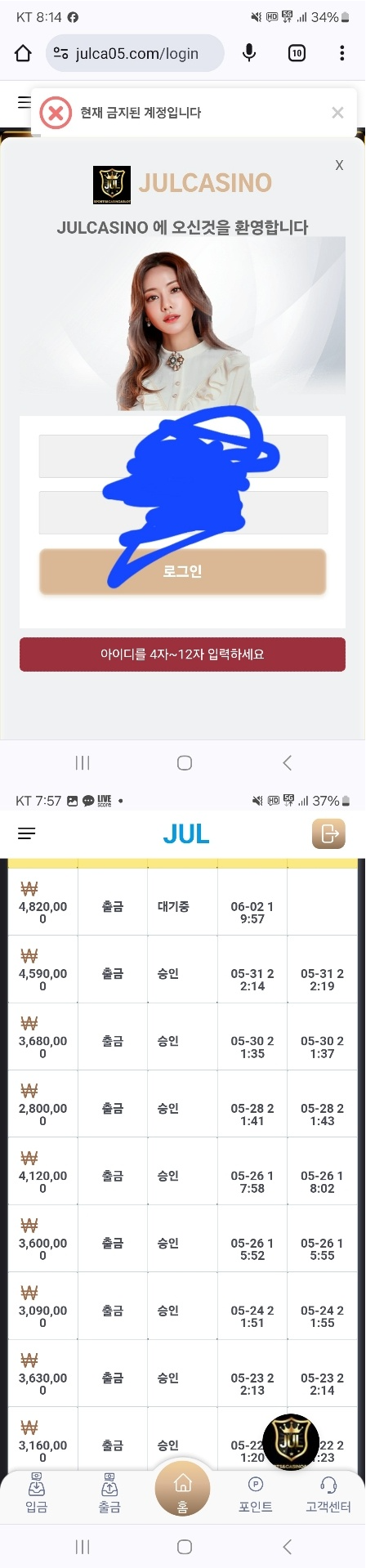 줄카지노 먹튀사이트