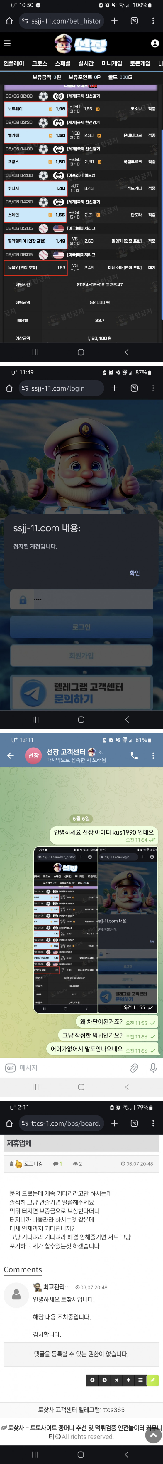 토찾사 보증업체 선장 먹튀