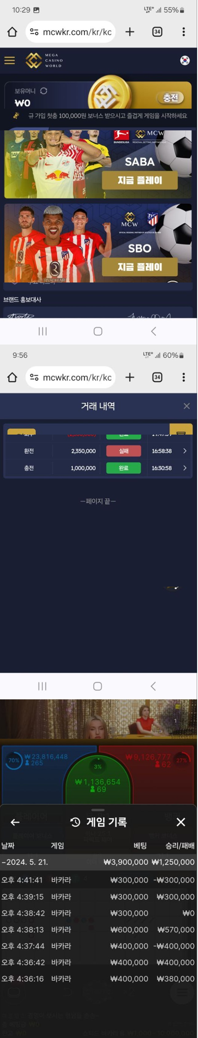 메가카지노월드 먹튀사이트