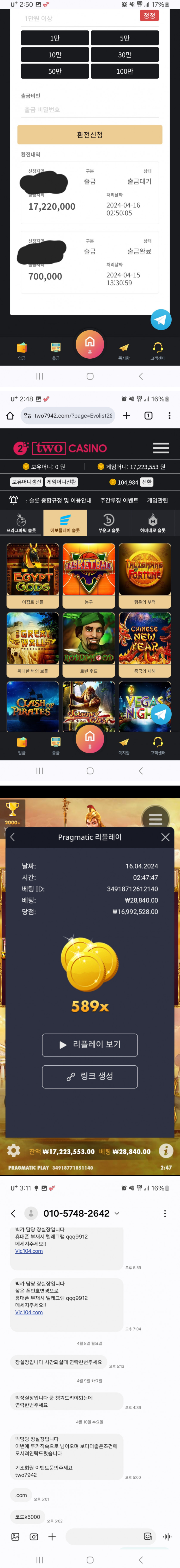투카지노 먹튀