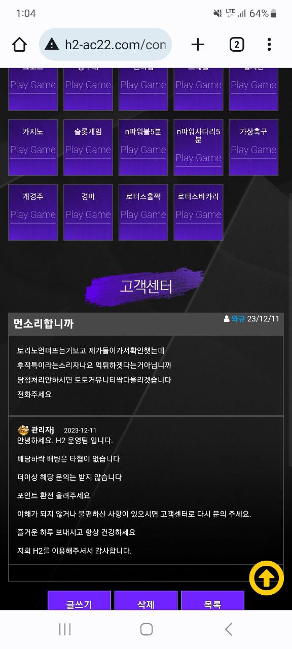 h2 먹싸
