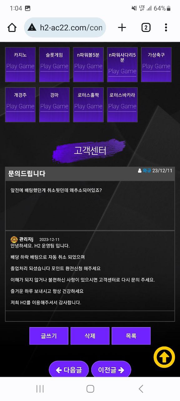 h2 먹튀