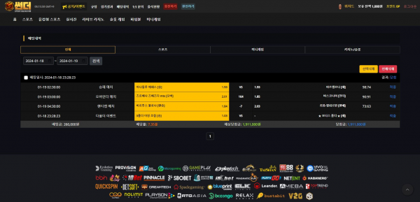 썬더 먹튀확정