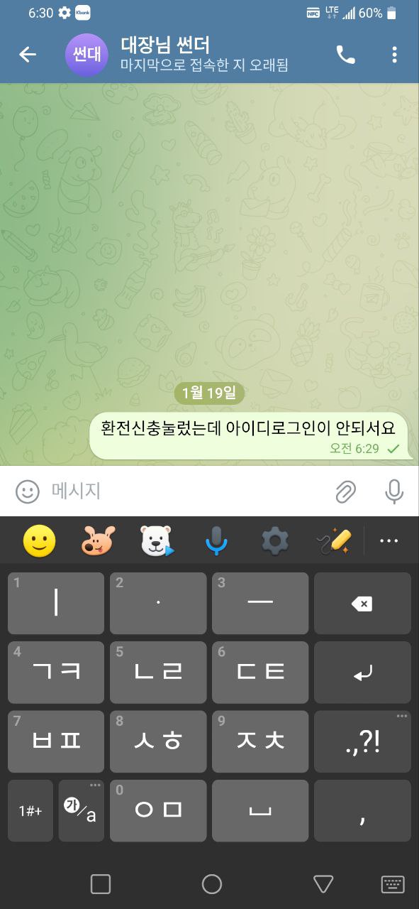 썬더 먹튀