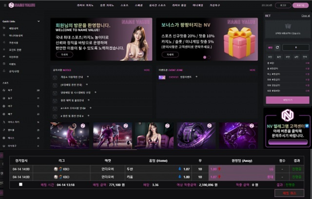 네임벨류 먹튀