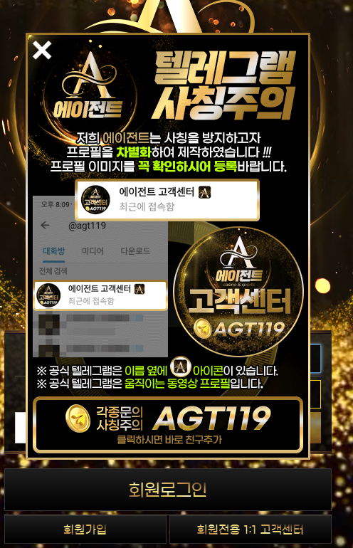 에이전트 먹튀