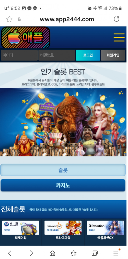 애플카지노 app2444.com 먹튀사이트
