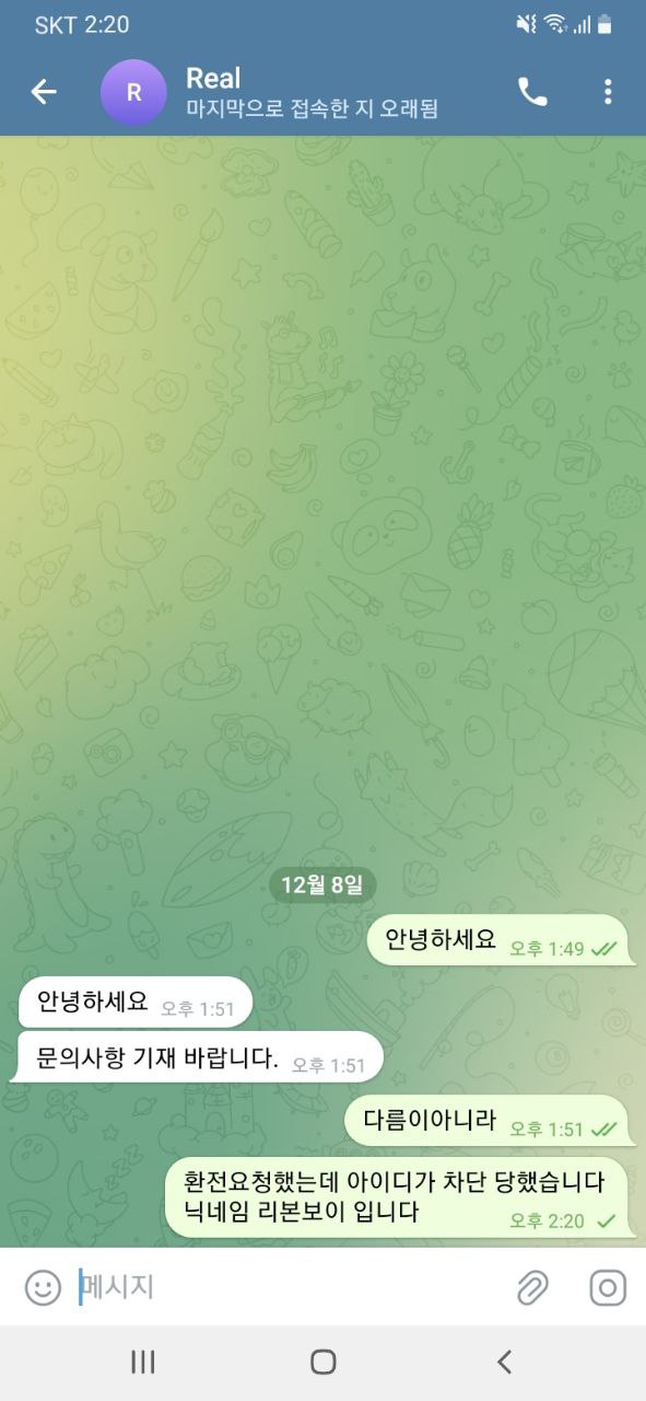 리얼 먹튀확정