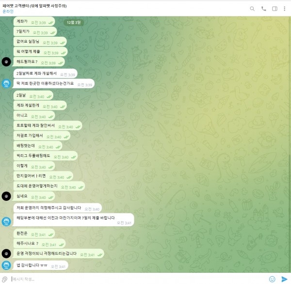 페어벳 구멍가게