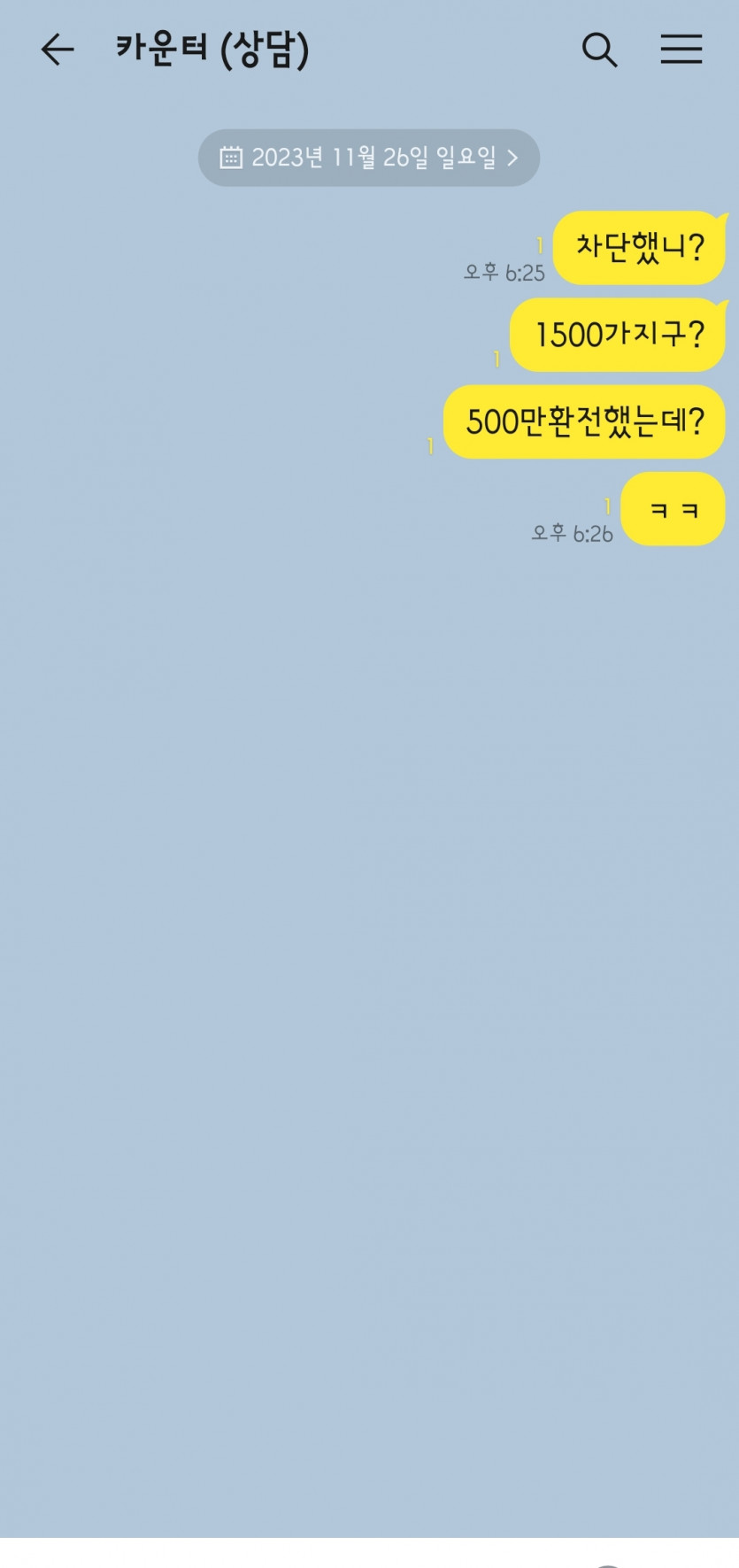 믹스카지노 먹튀증거2