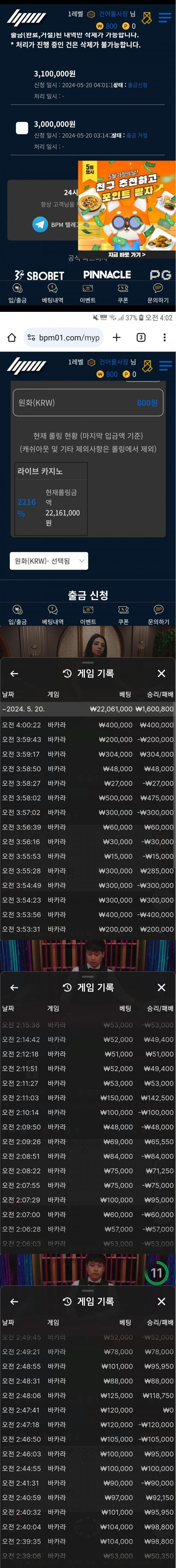 BPM 먹튀사이트