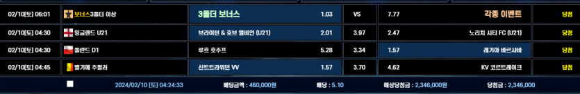정성 먹튀증거3