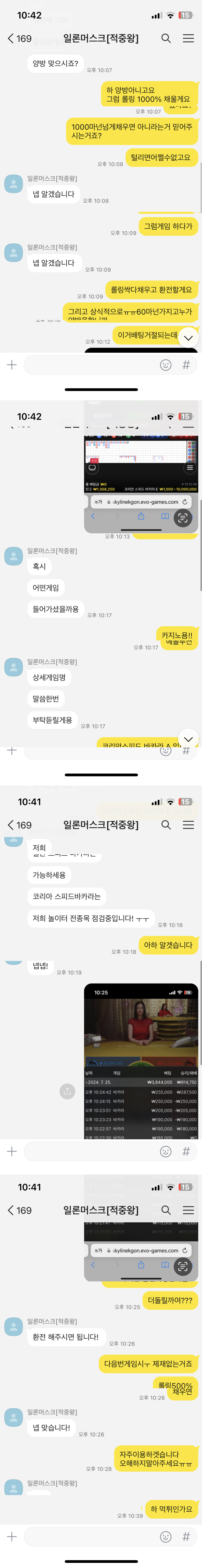 네옴 먹튀확정
